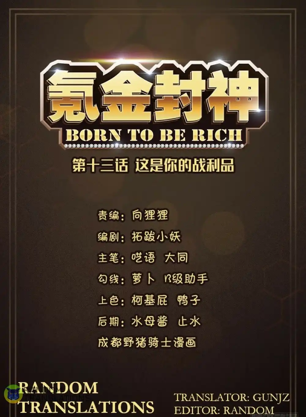 Born to Be Rich Chapter 32 2